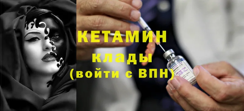 купить  сайты  Чусовой  МЕГА вход  Кетамин ketamine 