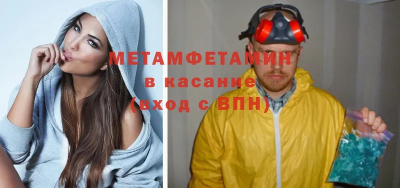 МЕТАМФЕТАМИН винт  наркотики  Чусовой 